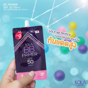 Sola BB Primer SPF 50 PA++ แบบซอง