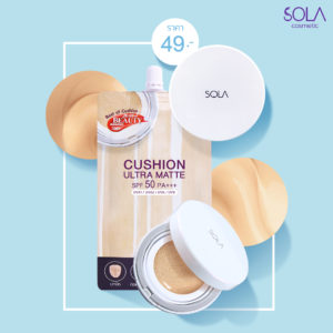 โซลาคุชชั่น #20 ผิวขาวเหลือง Sola Cushion Ultra Matte SPF50PA+++