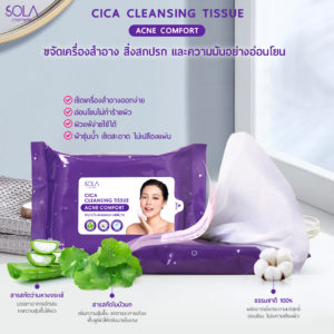 Sola Cica Cleansing Tissue 20 wipes